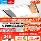 美的（Midea）风暖浴霸钢铁侠系列暖风照明排气一体换气暖风机G2
