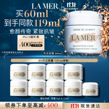 海蓝之谜（LA MER）奇迹面霜60ml保湿修护护肤品套装化妆品礼盒生日礼物送女友