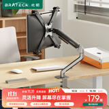 Brateck北弧 无孔显示器支架 机械臂无vesa安装孔 电脑支架桌面夹式底座 屏幕升降悬空托增高架E350+APE21