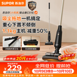 苏泊尔（SUPOR）吸尘器吸拖一体机家用无线轻量大吸力拖把地毯卧室干吸湿宠物毛发EVS-C51E