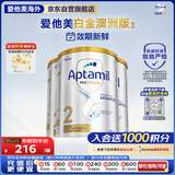 爱他美（Aptamil）爱他美白金澳洲版 婴儿配方奶粉 2段(6-12月) 800g 3罐箱装