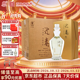 迎春酒 水晶双耳 酱香型白酒 53度 480ml*4瓶整箱装 名酒双十一送礼