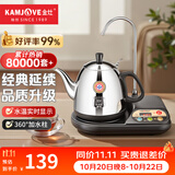 金灶（KAMJOVE） 自动上水电热水壶加抽水器茶具电茶壶 自动加水热水壶 烧水壶茶具 T-22A 1L 黑色