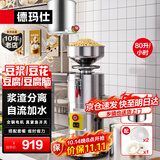 德玛仕（DEMASHI）【99%好评率】豆浆机商用磨浆机浆渣分离 加厚防水大容量电石磨全自动豆腐脑豆花机 【自动加水套装】每小时80斤湿豆丨MJ-100A