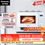 松下（Panasonic）一键智能加热大容量千瓦变频大火力平板式微烤一体机22升NN-GF233Q