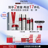 珀莱雅红宝石护肤品套装礼盒水乳精华眼霜面霜生日礼物