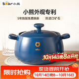 小熊（Bear）砂锅 煲汤锅耐高温不开裂 4.5L大沙锅 宽口炖锅陶瓷锅G0026-P03