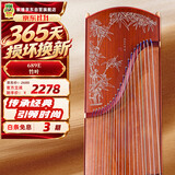 敦煌牌古筝689E 竹叶图案 仿酸枝木古筝 考级演奏入门上海民族乐器一厂