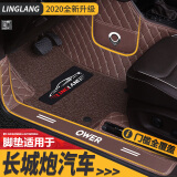 福雁（FUYAN）长城炮皮卡金刚炮山海炮专用双层大全包围汽车脚垫 双层-咖色+咖色丝圈（全车5座）