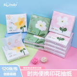 SUNDE印花抽纸纸巾小包便携车载亲肤柔软创意卡通儿童学生可爱餐巾纸 小花系列 4层 30抽*12包