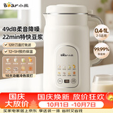 小熊（Bear）豆浆机破壁机家用1L快豆浆大容量2~3人用全自动免煮多功能料理机榨汁机0涂层DJJ-H08C1