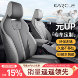 卡客（Karcle）专用于25-27款比亚迪元up座椅套全包飞驰版座套四季通用坐垫座垫 【元UP原车定制】茶晶灰-标准版【全包】 比亚迪元UP/2024款-2027款【后排3个头】