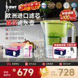 倍世（BWT）【可直饮】德国超滤过滤水壶母婴新生儿高端进口滤芯净水壶锌镁矿物质净水器户外净水机臻甜镁礼物 【矿物基础款】可用约16个月1壶14芯（2超滤+12镁离子