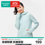 全棉时代（PurCotton）防晒外套【针织透气凉感】男女士防晒衣情侣外套