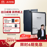 科大讯飞智能办公本X3 Pro 10.65英寸 手写笔记本 电子书阅读器 墨水屏电纸书 AI办公平板电脑