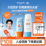 Mistine蜜丝婷小黄帽40ml小蓝帽70ml防晒霜学生组合【泰版】男女通用