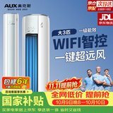 奥克斯大3匹空调柜机立式 一级能效变频 WIFI智控客厅圆柱柜机 外机1.5排纯铜管KFR-72LW/BpR3AQF19(B1)
