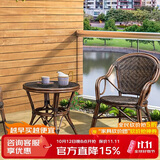 紫叶（ziye）藤椅三件套组合休闲藤编沙发编织户外茶桌椅竹藤小茶几阳台桌椅