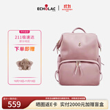 爱可乐（Echolac）双肩包女时尚背包旅行休闲电脑包百搭潮流包送女友CKP2075樱花粉
