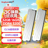 金百达（KINGBANK）32GB(16GBX2)套装 DDR4 3200 台式机内存条 银爵 C16 适配黑神话悟空