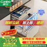 康宝（Canbo）120L磐石304不锈钢消毒柜嵌入式家用母婴烘干二星巨量消毒碗柜政府补贴XDZ120-V6 俩版本随机发货