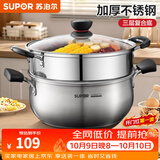 苏泊尔（SUPOR）304不锈钢蒸锅真味鲜明蒸鱼燃气明火电磁炉通用锅具蒸笼加厚汤锅 小红圈升级款 2层 20cm