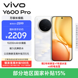 vivo Y600Pro 12GB+256GB 浮光金 10200mAh耐超低温蓝海电池 耐久抗摔防水 寰宇增强通信3.0  AI手机