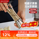 美厨（MAXCOOK）304不锈钢研磨器 胡椒手动研磨瓶黑胡椒粉花椒调味瓶 大号MCPJ027