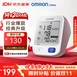 欧姆龙（OMRON）上臂式电子血压计血压仪医用高精准血压测量仪家用U724J