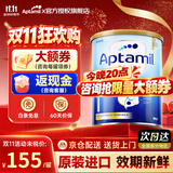 爱他美（Aptamil）澳洲爱他美金装澳洲版DHA婴幼儿配方牛奶粉新西兰原装进口 1段（0-6个月） 28年3-6月