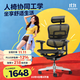 Ergonor保友金豪b雄鹰/悦动 人体工学椅电脑椅 电竞椅办公椅子可躺老板椅 黑色网