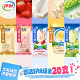 伊利甄稀支棒双口味&牧场组合香草奶昔冰淇淋20支1400g 多种口味20支