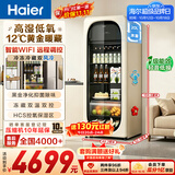 海尔（Haier）229升双温风冷冰吧家用冷藏柜保鲜柜办公室客厅小冰箱饮料水果小冰柜LC-229WLH9EY1U1大容量冰箱