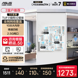 华硕TUF小旋风V2/小旋风Pro WiFi7电竞Ai千兆游戏电竞路由器Aimesh随心组网无死角全覆盖BE3600/BE6500 【AI组网方案3】小旋风V2*3