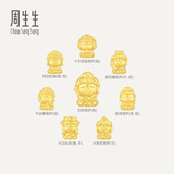 周生生黄金转运珠 本命佛大日如来(生肖羊佩戴)足金串珠93632C定价 
