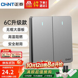 正泰开关插座墙壁面板家用86型暗装面板二开多控开关NEW6C幻银灰