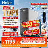 海尔（Haier）新款鲜活水Pro1200G净水器家用6年长效膜抑菌反渗透家用厨房台下式直饮净水机饮水机R816
