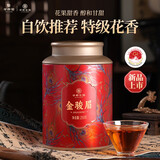 华祥苑茶叶特级武夷山红茶 金骏眉  自己喝礼盒礼物送礼 【自饮系列】特级金骏眉单罐装共250g