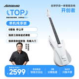 aeroband空气乐队智能自学吉他自动挡电子吉他初学者推荐无弦吉他 星耀白