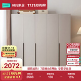 林氏家居主卧室成品大衣柜2026新款简约家用衣橱一体组合OV7D