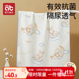 爱贝迪拉（AIBEDILA）婴儿隔尿垫防水可洗纯棉抑菌透气防漏大号姨妈垫天空之境70*90