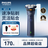 飞利浦（PHILIPS）新款男士电动剃须刀新一代旋风1系刮胡刀 风驰切剃3D浮动刀头 官方旗舰店 生日礼物送男生老公父亲 【新品】 旋风1系 蓝橙色S1881