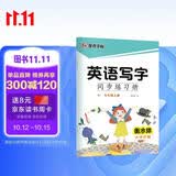 墨点字帖 2026年 英语七年级上册 人教版PEP衡水体英语字帖 初中生同步写字练习 中学生硬笔书法练字本 初一年级上册控笔训练字帖