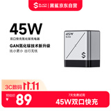 黑鲨45W氮化镓充电器多口大功率Type-C快充头兼容30W适用pd20W苹果17小米华为mate70pro笔记本电脑