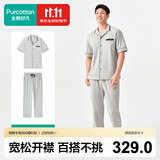 全棉时代（PurCotton）【张凌赫推荐】男士针织丝光凉感开襟短袖长裤家居套装