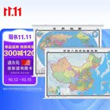 【2026】中国地图+世界地图挂图 约1.5米*1.1米 2张套装 无拼缝高清防水 学生、办公室、家用装饰挂图 初中生 地理学习