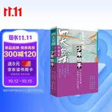 四大名捕斗将军：少年铁手1（温瑞安 武侠小说 四大名捕） 小说