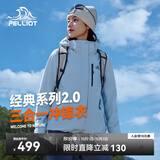 伯希和（Pelliot）赵露思同款山野经典2.0冲锋衣三合一防水秋季外套女12340106冰蓝M