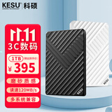 科硕（KESU）1TB  移动硬盘安全加密 USB3.0 笔记本电脑手机连接 机械硬盘 2.5英寸 外接家庭存储办公