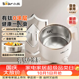 小熊（Bear）不锈钢电煮锅 宿舍小电锅0涂层 多功能一体泡面锅升级钛钢1.7L配304蒸笼电煮锅小型1-2人DRG-J17M3